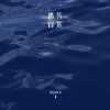 六月、苏可可 - 蹦迪啦啦啦啦