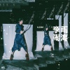 李雨 - 闹海
