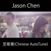 Jason Chen - 至尊寶 (Chinese AutoTune)