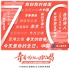 张新成 - 赞赞新时代