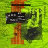 东南 - 理想国