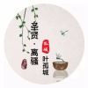 叶孤城 - 圣贤离骚