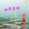小侯 - 此时已莺飞草长