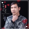 杜金 - 我爱上你的美丽 (DJ版)