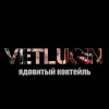 VETLUGIN - Ядовитый коктейль