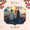 金必 - 겨울이 오면 (Inst.)