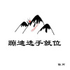 陈丙 - 你知道人为什么会抑郁吗