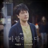 朴载正 - Tonight