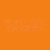 Various Artists、スチーブン・トート、こおろぎ'73 - マルス2015年