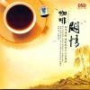 群星 - 缘份五月