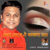Gourab Sarkar - Tor Chokhe Oi Kajla Vora