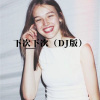 麝月、夜忻樂 - 小城大事 (Remix)