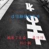 刘小新、爱仔仔、精彩丁先森 - 遗憾 (DJ版)