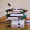 浪子强涛 - 他还没出现