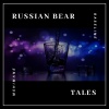 DJ Baseline、DJ Mshimane - Russian Bear Tales (with DJ Mshimane版)