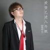 DJ辉仔 - 爱情已进入冬眠