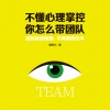 沐辰 - 第001集 善用比自己强的人才能迅速把事业做强做大