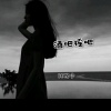 DJ榕少 - 酒吧摇吧