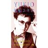 前野健太 - 今夜、僕は君の腕の中で、君は僕の腕の中で