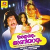 Vani Jairam - Ilam Thennalo