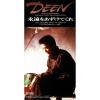 DEEN - 永遠をあずけてくれ (请将永远托付给我)