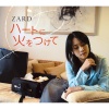 ZARD《ハートに火をつけて (点燃心火)》[MP3/LRC]