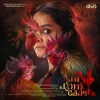 Abhaya Hiranmayi、Gopi Sundar、P. Jayachandran - Eninna Enithenna (From 