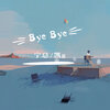 宁总、凯g - Bye Bye