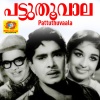 Kamukara、Susheela - Aakaasapoykayilundoru