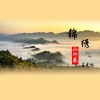 马光旭 - 锦绣山河卷