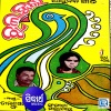 Tansen Singh - Samuduni Ho