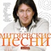 Григорий Лепс - Сестра милосердия
