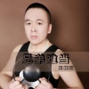 王梓阳 - 兄弟难当