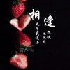 九姨夫、九姨 - 碧海潮生