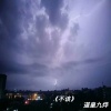 道皇九烨 - 不该