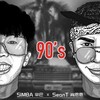 SeanT肖恩恩、辛巴 - 90’s