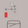 马光旭 - 再喝一杯江小白