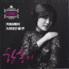 한송이 - 그대품에서 (在你怀里)