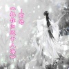 陌皓 - 把你归还于人海
