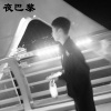 李帅铮 - 夜巴黎
