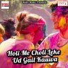 Aakash Albela - Holi Me Choli Leke Ud Gail Kauwa