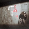 九姨夫、九姨 - 梦之路