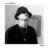 圈妹、夜忻樂 - 伤人的爱 (Remix)