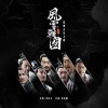 汤非 - 岂曰无衣
