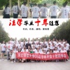 夏祖国 - 法学毕业十年随想
