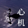 蘑菇头 - 小燕子 (Remix)