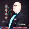 石尘、夏有超 - 情寄远方