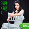若瑜 - 踏青人