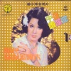杨小萍 - 掀起我的盖头来