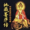 佛学听我的 - 32善行必结善果,恶行必生恶果 2